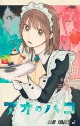 [t](Book - Comic) Blue Box (Ao no Hako) Vol. 118 [18 Book Set]