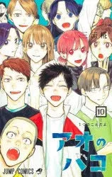 [t](Book - Comic) Blue Box (Ao no Hako) Vol. 118 [18 Book Set]