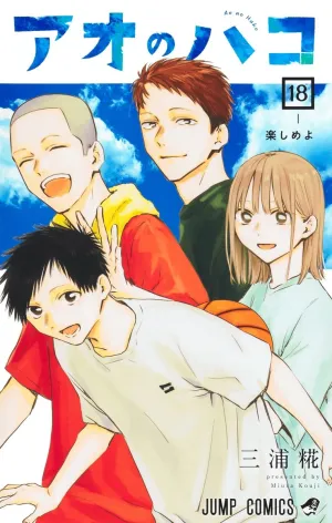 [t](Book - Comic) Blue Box (Ao no Hako) Vol. 118 [18 Book Set]
