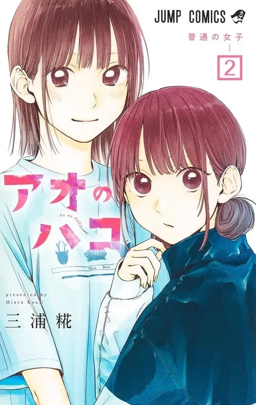 [t](Book - Comic) Blue Box (Ao no Hako) Vol. 118 [18 Book Set]