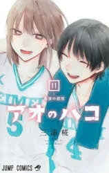 [t](Book - Comic) Blue Box (Ao no Hako) Vol. 118 [18 Book Set]
