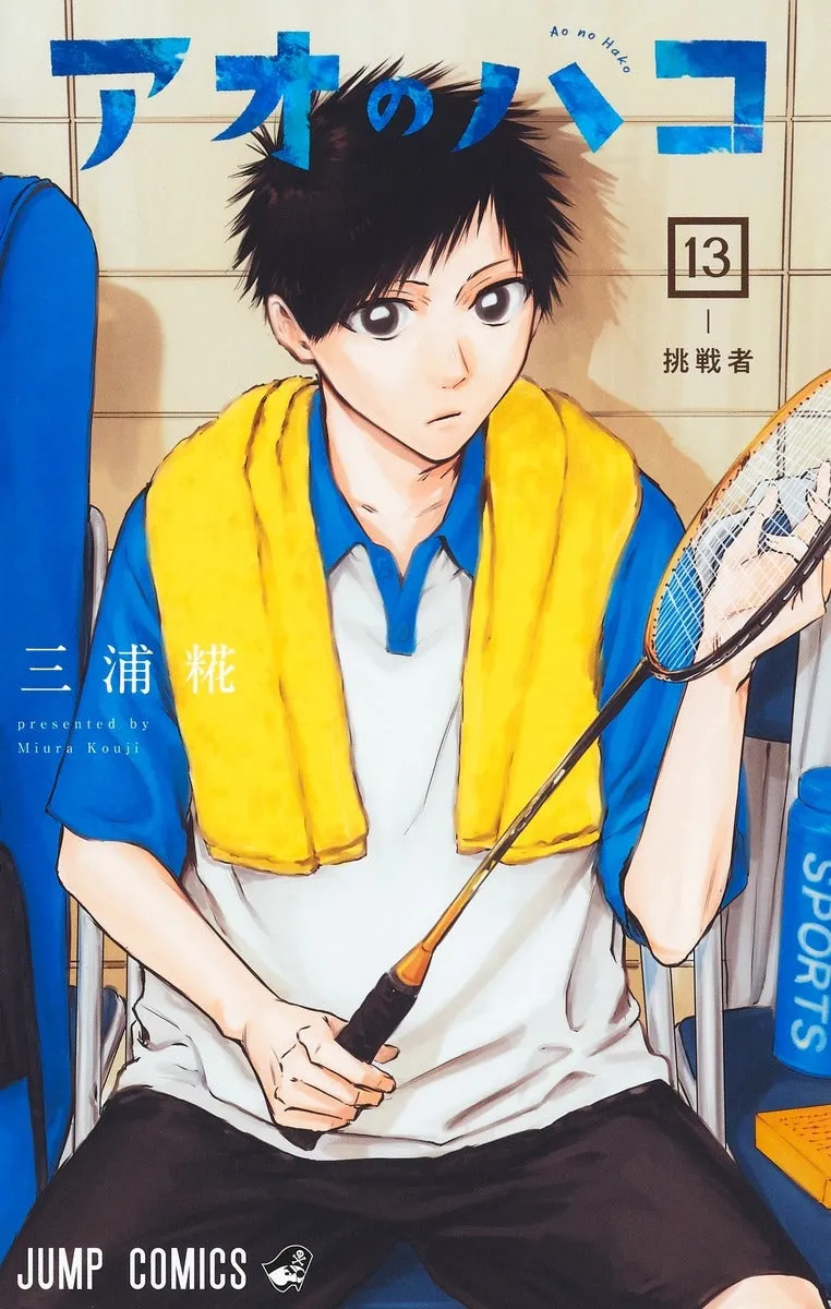 [t](Book - Comic) Blue Box (Ao no Hako) Vol. 118 [18 Book Set]