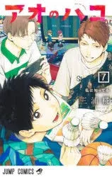 [t](Book - Comic) Blue Box (Ao no Hako) Vol. 118 [18 Book Set]