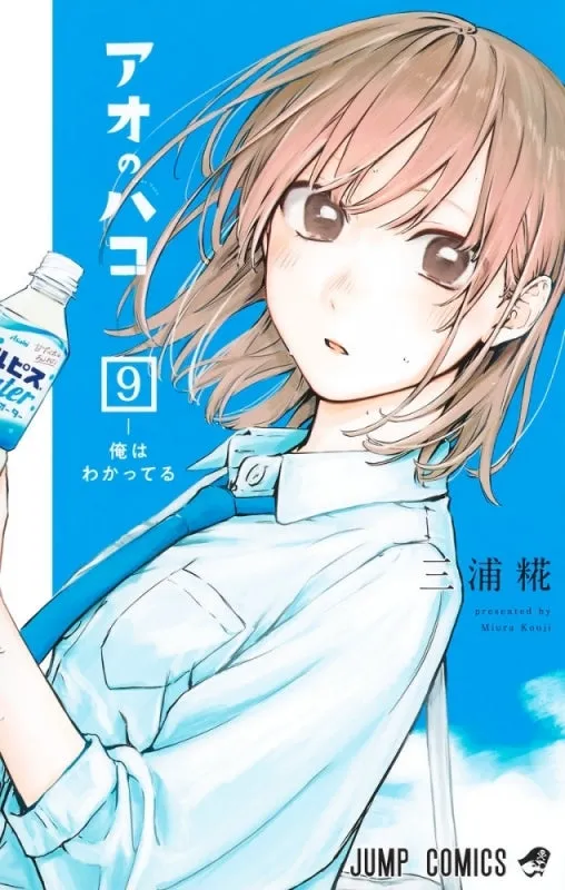 [t](Book - Comic) Blue Box (Ao no Hako) Vol. 118 [18 Book Set]