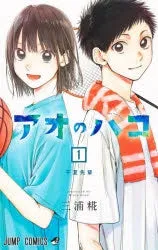 [t](Book - Comic) Blue Box (Ao no Hako) Vol. 118 [18 Book Set]