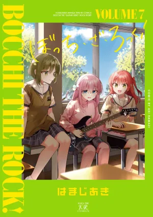 [t](Book - Comic) Bocchi the Rock! Vol. 17 [7 Book Set]