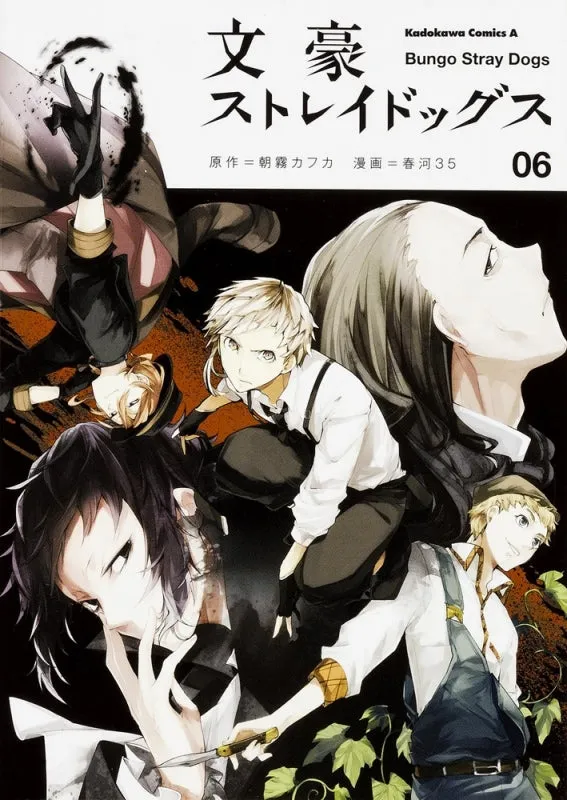 [t](Book - Comic) Bungo Stray Dogs Vol. 126 [26 Book Set]