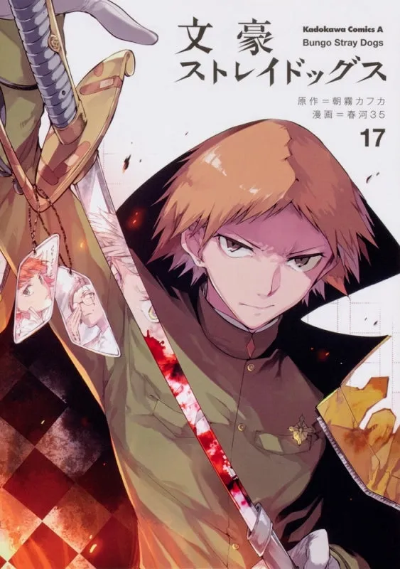 [t](Book - Comic) Bungo Stray Dogs Vol. 126 [26 Book Set]