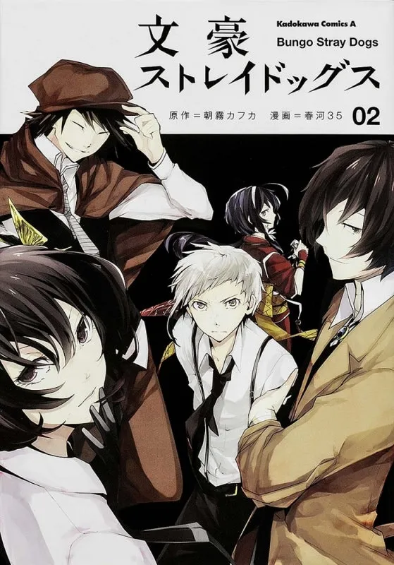 [t](Book - Comic) Bungo Stray Dogs Vol. 126 [26 Book Set]