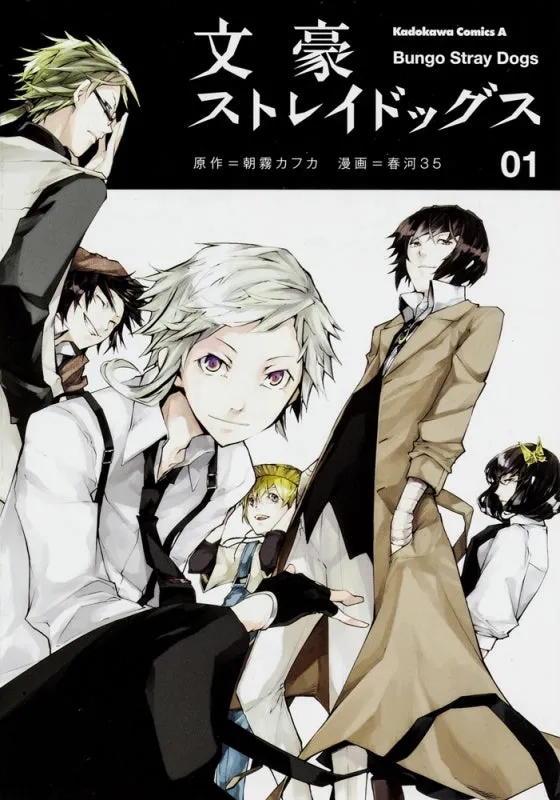 [t](Book - Comic) Bungo Stray Dogs Vol. 126 [26 Book Set]