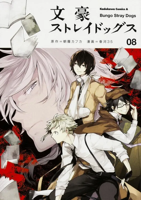 [t](Book - Comic) Bungo Stray Dogs Vol. 126 [26 Book Set]