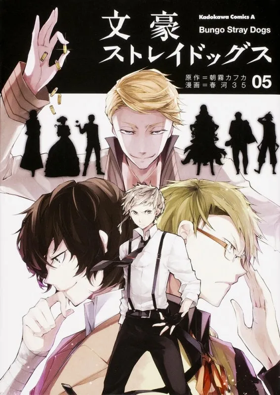 [t](Book - Comic) Bungo Stray Dogs Vol. 126 [26 Book Set]