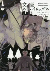 [t](Book - Comic) Bungo Stray Dogs Vol. 126 [26 Book Set]