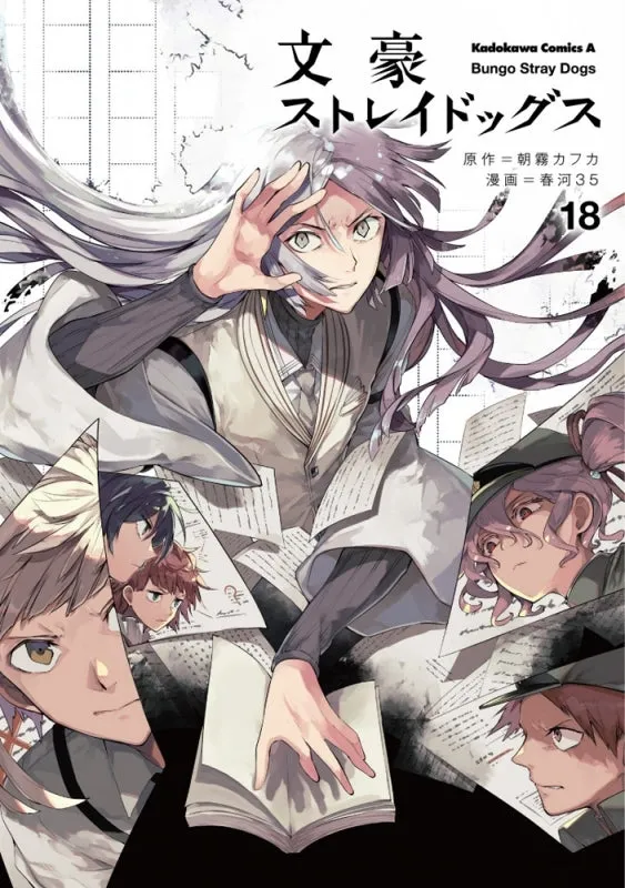 [t](Book - Comic) Bungo Stray Dogs Vol. 126 [26 Book Set]