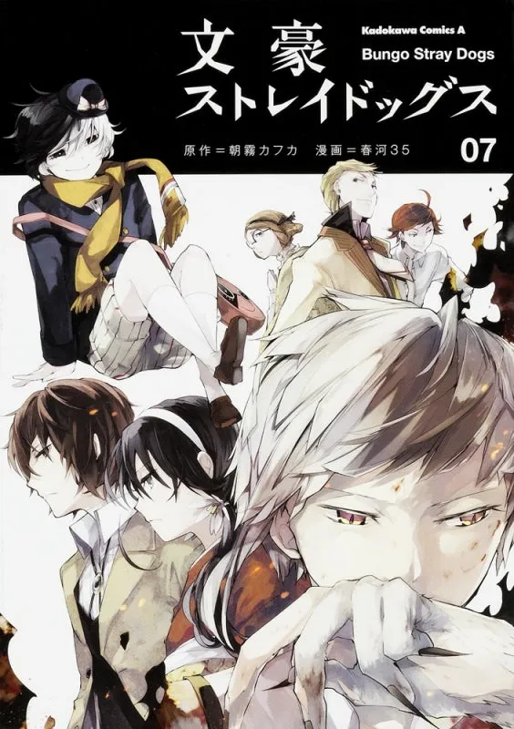 [t](Book - Comic) Bungo Stray Dogs Vol. 126 [26 Book Set]