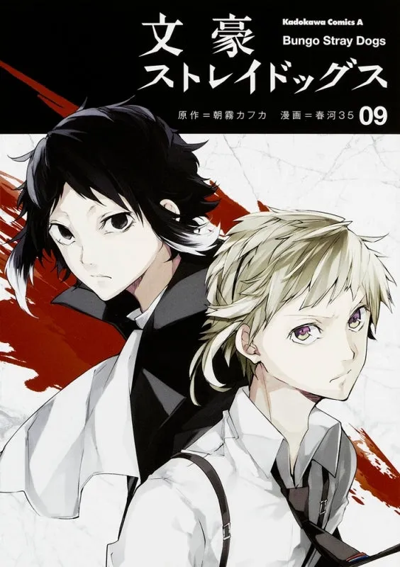 [t](Book - Comic) Bungo Stray Dogs Vol. 126 [26 Book Set]