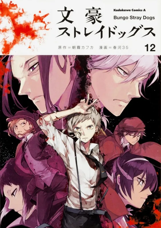 [t](Book - Comic) Bungo Stray Dogs Vol. 126 [26 Book Set]