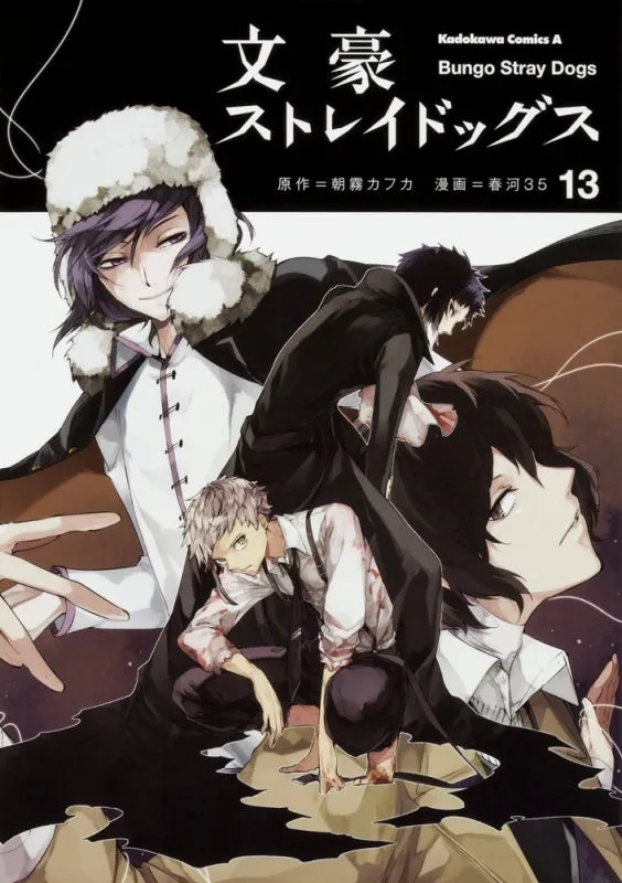 [t](Book - Comic) Bungo Stray Dogs Vol. 126 [26 Book Set]