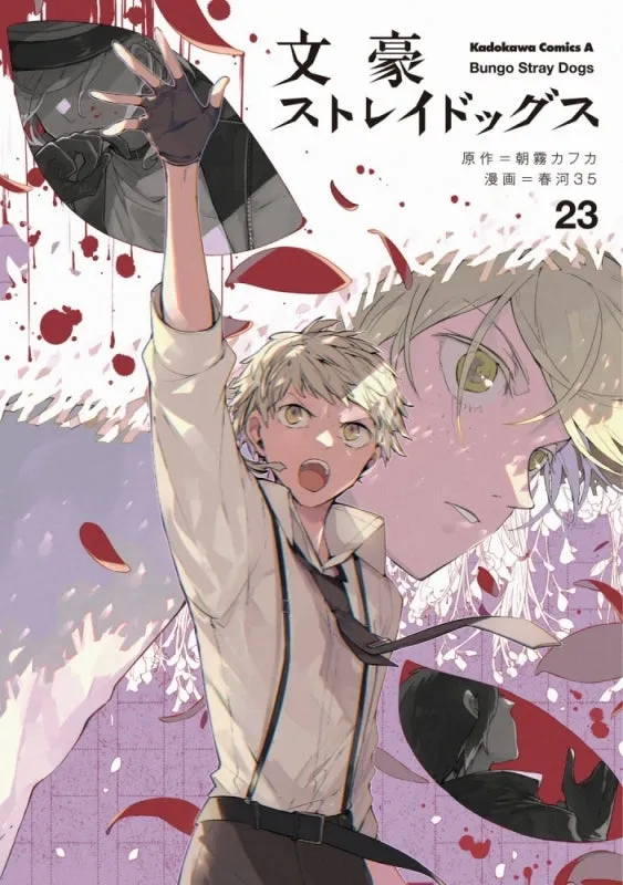 [t](Book - Comic) Bungo Stray Dogs Vol. 126 [26 Book Set]