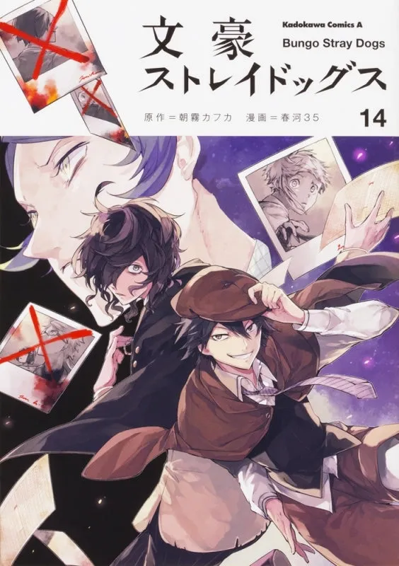 [t](Book - Comic) Bungo Stray Dogs Vol. 126 [26 Book Set]