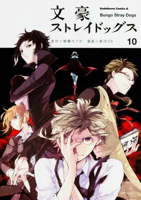 [t](Book - Comic) Bungo Stray Dogs Vol. 126 [26 Book Set]