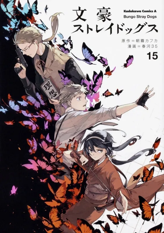 [t](Book - Comic) Bungo Stray Dogs Vol. 126 [26 Book Set]