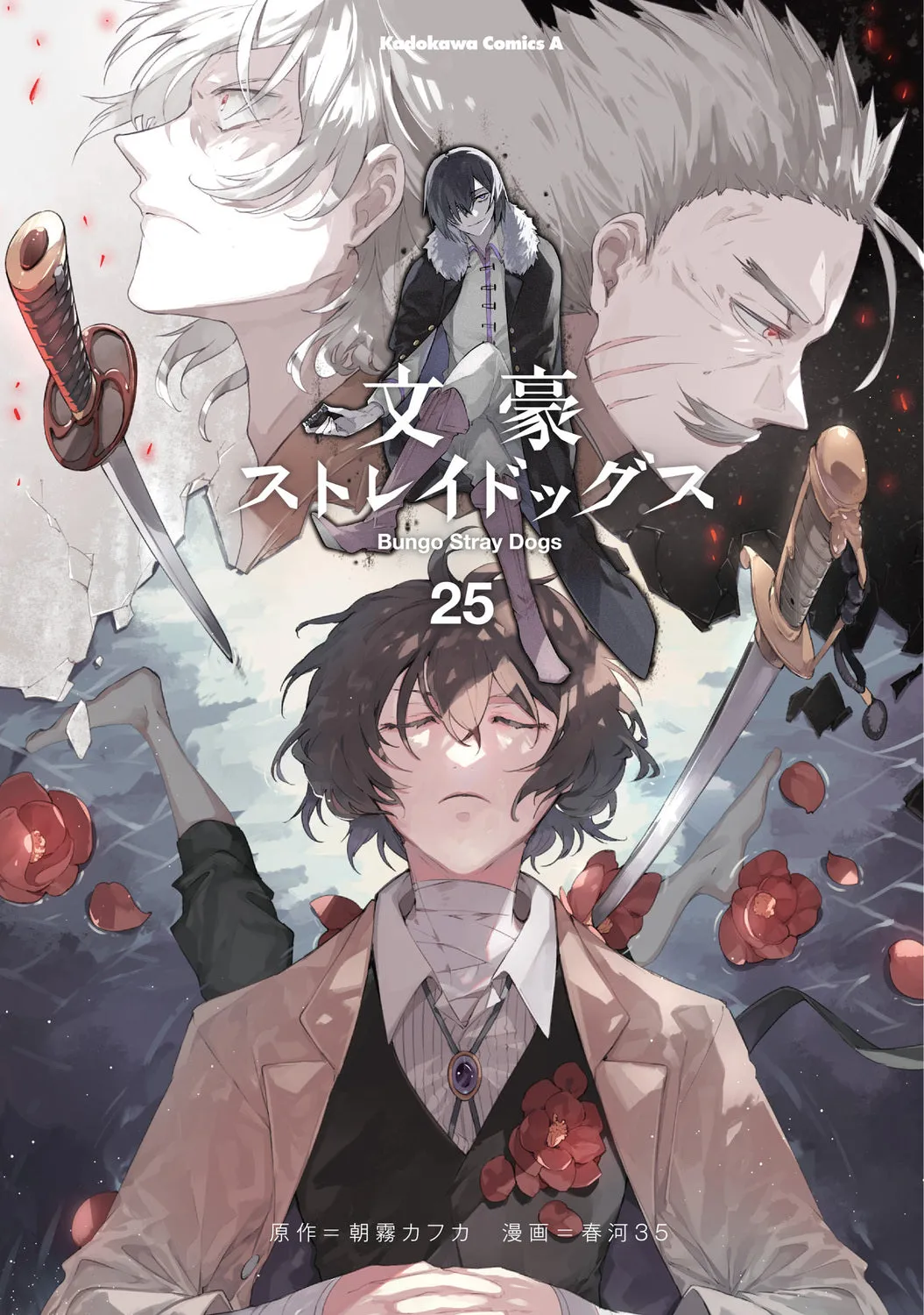 [t](Book - Comic) Bungo Stray Dogs Vol. 126 [26 Book Set]