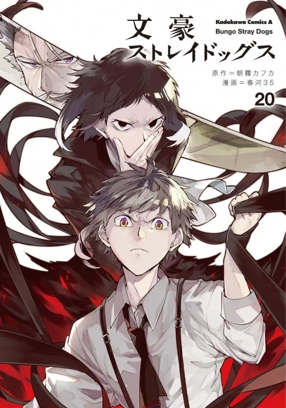 [t](Book - Comic) Bungo Stray Dogs Vol. 126 [26 Book Set]