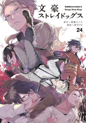 [t](Book - Comic) Bungo Stray Dogs Vol. 126 [26 Book Set]