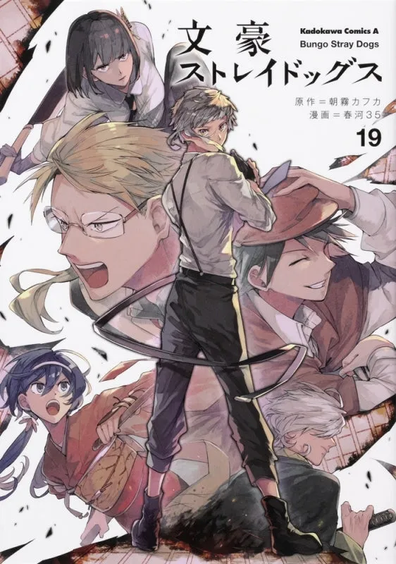 [t](Book - Comic) Bungo Stray Dogs Vol. 126 [26 Book Set]