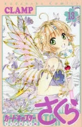 [t](Book - Comic) Cardcaptor Sakura: Clear Card Vol. 116 [16 Book Set]{Finished Series}