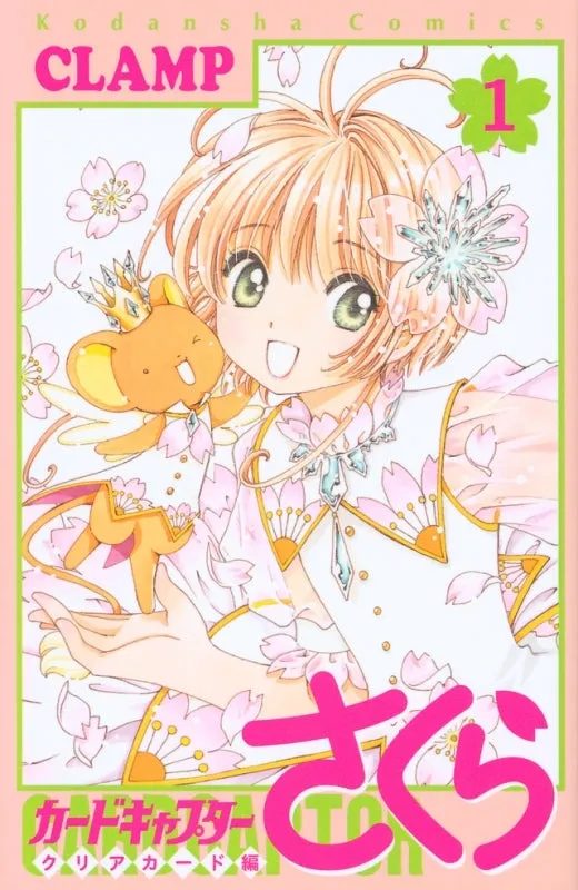 [t](Book - Comic) Cardcaptor Sakura: Clear Card Vol. 116 [16 Book Set]{Finished Series}