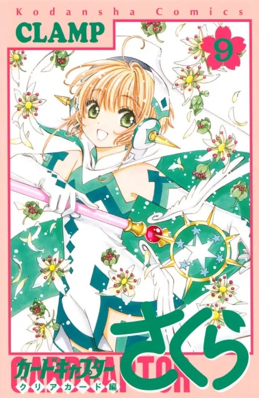 [t](Book - Comic) Cardcaptor Sakura: Clear Card Vol. 116 [16 Book Set]{Finished Series}