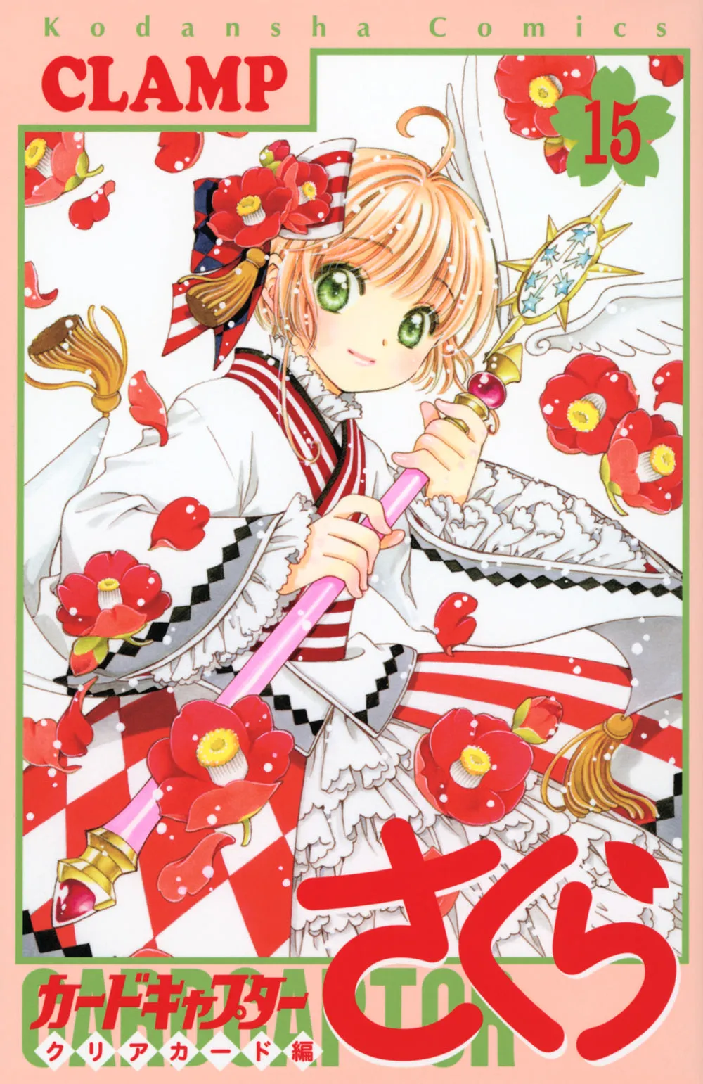 [t](Book - Comic) Cardcaptor Sakura: Clear Card Vol. 116 [16 Book Set]{Finished Series}