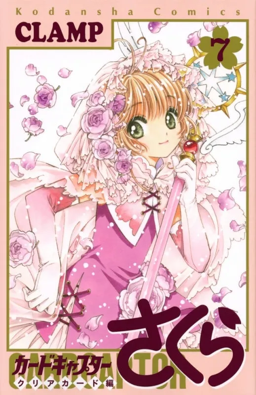 [t](Book - Comic) Cardcaptor Sakura: Clear Card Vol. 116 [16 Book Set]{Finished Series}
