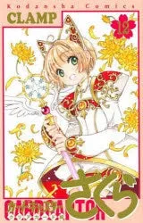 [t](Book - Comic) Cardcaptor Sakura: Clear Card Vol. 116 [16 Book Set]{Finished Series}