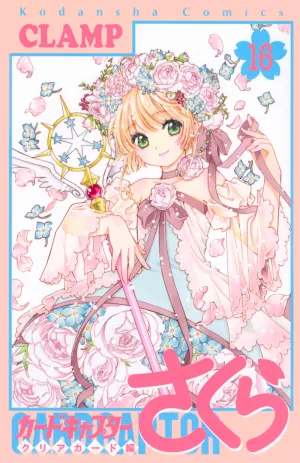 [t](Book - Comic) Cardcaptor Sakura: Clear Card Vol. 116 [16 Book Set]{Finished Series}