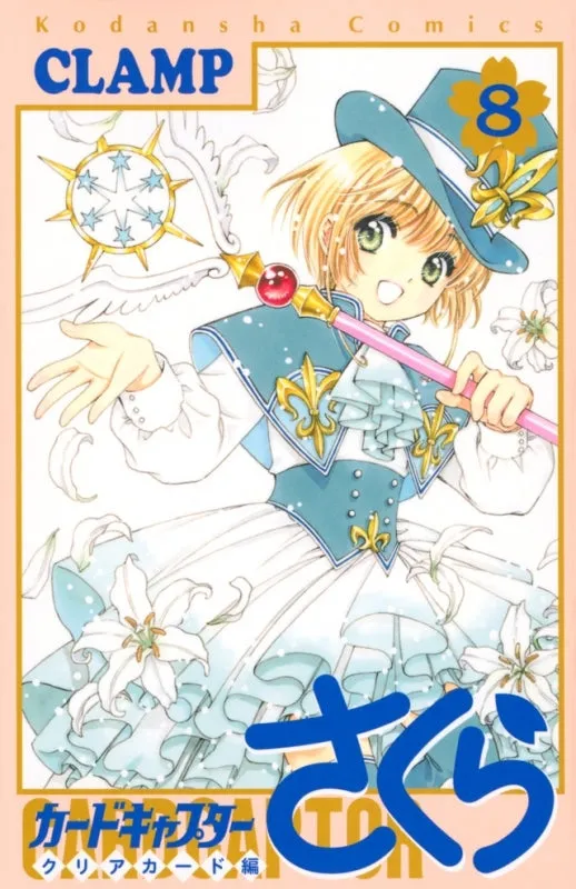 [t](Book - Comic) Cardcaptor Sakura: Clear Card Vol. 116 [16 Book Set]{Finished Series}