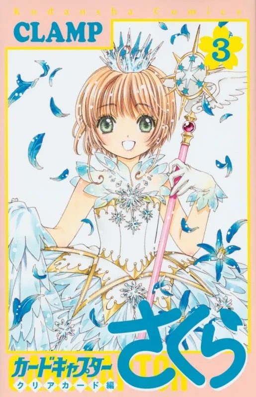 [t](Book - Comic) Cardcaptor Sakura: Clear Card Vol. 116 [16 Book Set]{Finished Series}