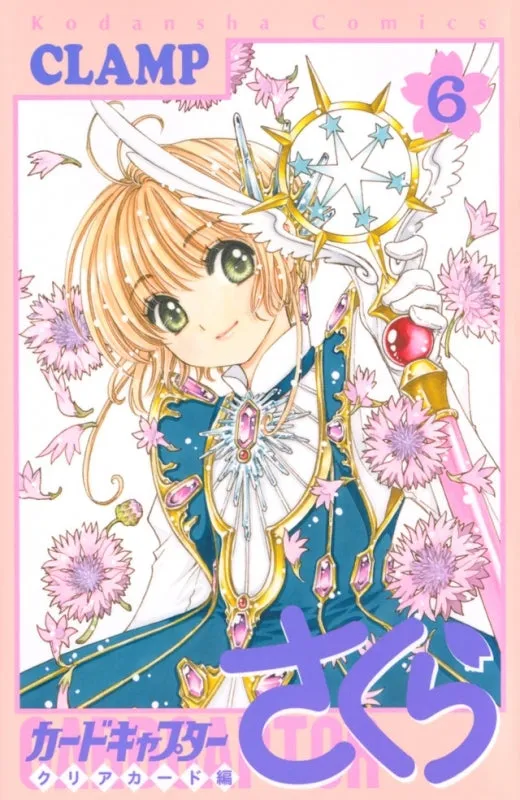 [t](Book - Comic) Cardcaptor Sakura: Clear Card Vol. 116 [16 Book Set]{Finished Series}