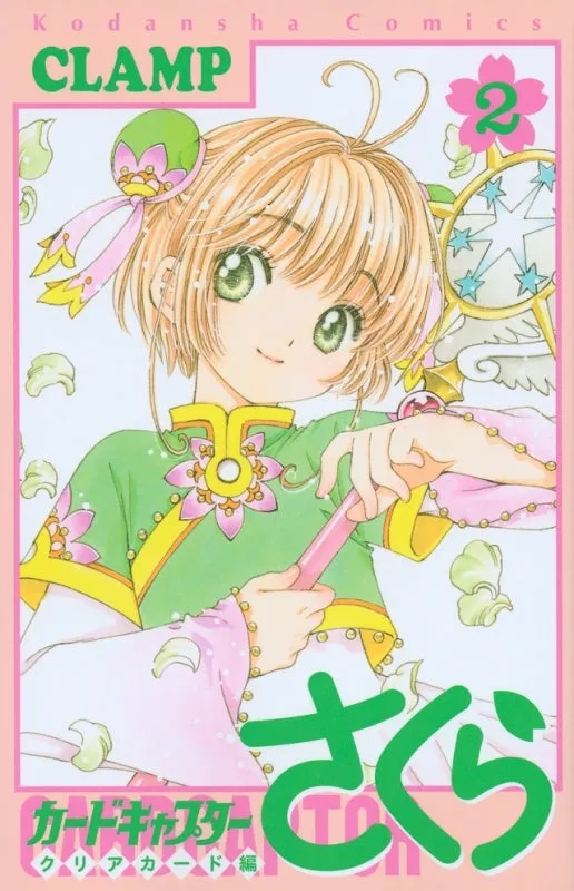 [t](Book - Comic) Cardcaptor Sakura: Clear Card Vol. 116 [16 Book Set]{Finished Series}