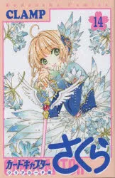 [t](Book - Comic) Cardcaptor Sakura: Clear Card Vol. 116 [16 Book Set]{Finished Series}