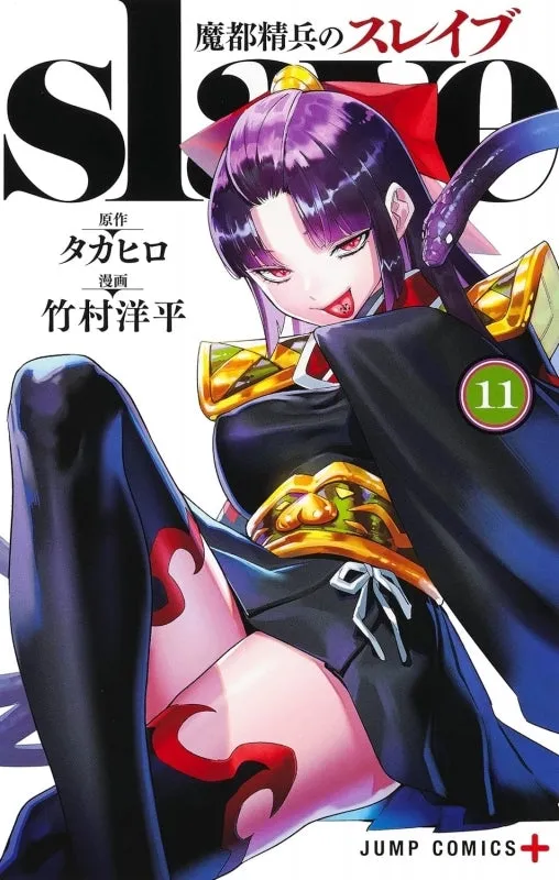 [t](Book - Comic) Chained Soldier (Mato Seihei no Slave) Vol. 1-18  [18 Book Set]