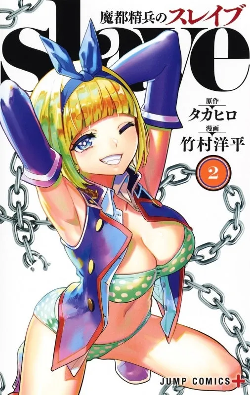 [t](Book - Comic) Chained Soldier (Mato Seihei no Slave) Vol. 1-18  [18 Book Set]