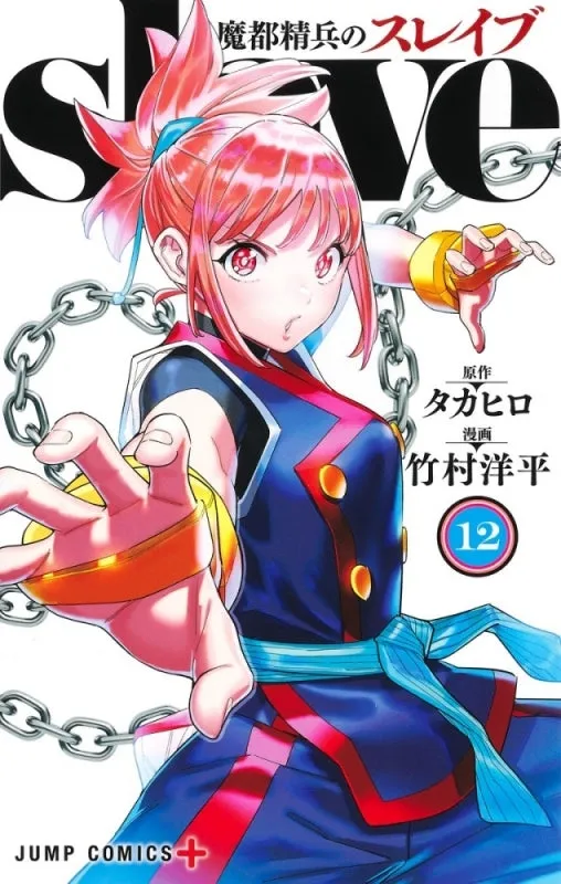 [t](Book - Comic) Chained Soldier (Mato Seihei no Slave) Vol. 1-18  [18 Book Set]