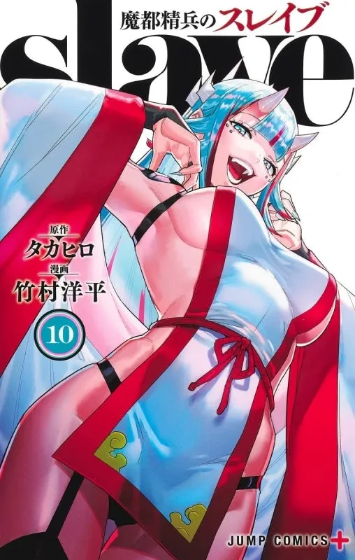 [t](Book - Comic) Chained Soldier (Mato Seihei no Slave) Vol. 1-18  [18 Book Set]