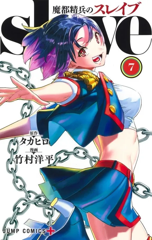 [t](Book - Comic) Chained Soldier (Mato Seihei no Slave) Vol. 1-18  [18 Book Set]