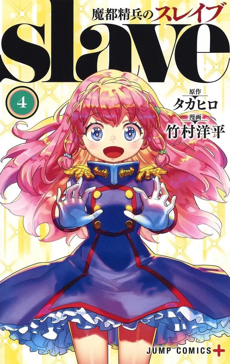 [t](Book - Comic) Chained Soldier (Mato Seihei no Slave) Vol. 1-18  [18 Book Set]