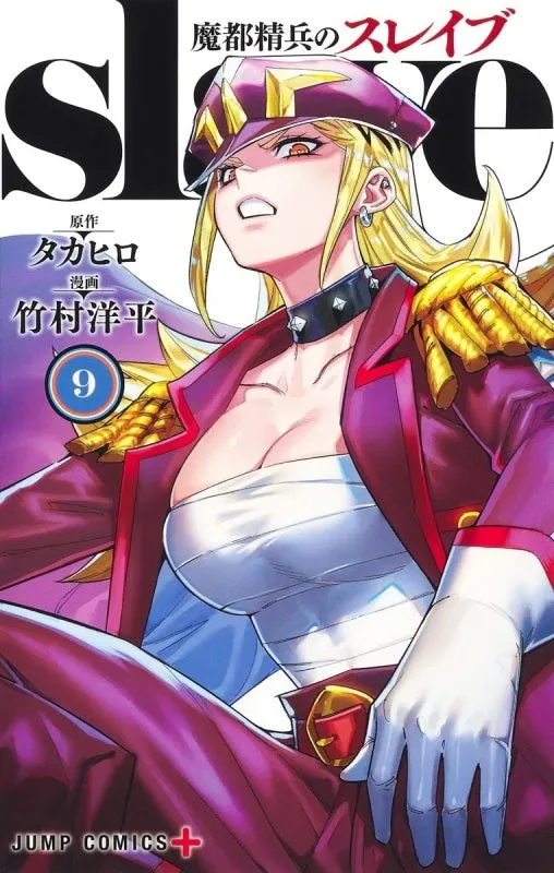 [t](Book - Comic) Chained Soldier (Mato Seihei no Slave) Vol. 1-18  [18 Book Set]