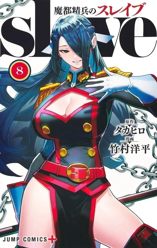 [t](Book - Comic) Chained Soldier (Mato Seihei no Slave) Vol. 1-18  [18 Book Set]